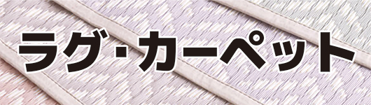 たたみ・ふすま・障子・網戸・工具・副資材なら「たたみ道具 は